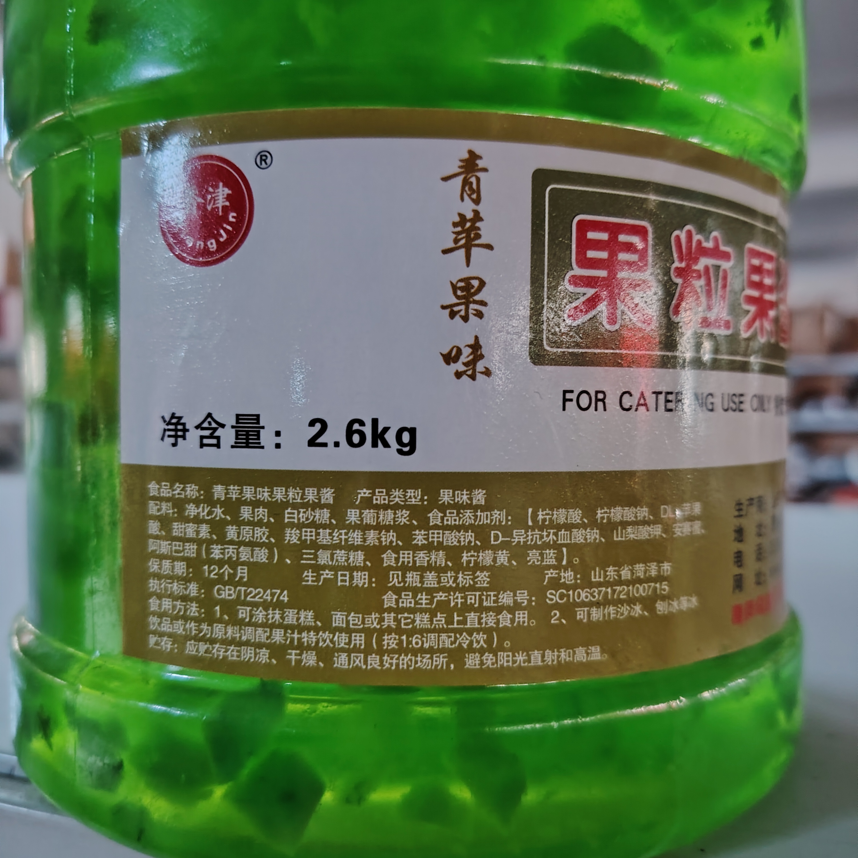 Green Apple Fruit Chunk Sauce for Bubble Tea & Shaved Ice 2.6kg Bulk Jar Natural Taste 12-Month Shelf Life for Drinks & Desserts