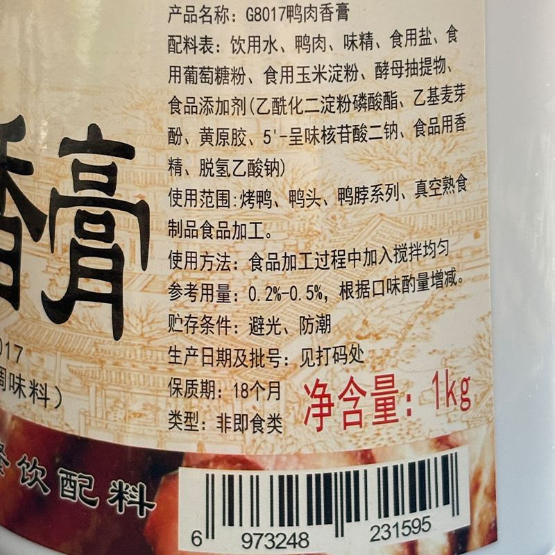 Premium Duck Flavor Paste Natural Meat Flavor Enhancer (Flavoring Agents) for Roast Duck Duck Neck & Processed Meats (1kg)