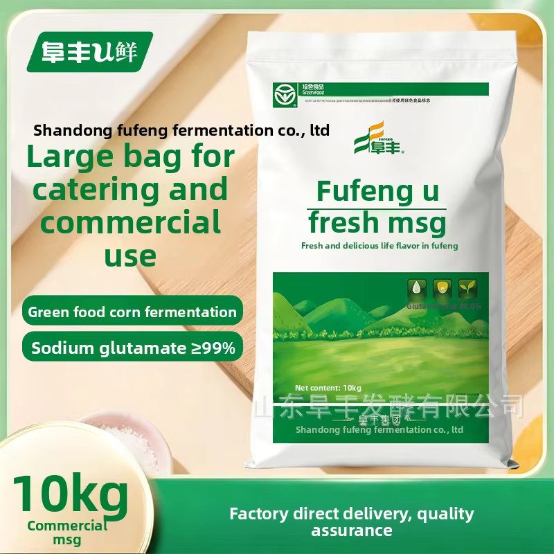 Fufeng U Fresh Flavoring Agents (Monosodium Glutamate) 10 kg Commercial Bag for Hotels Catering 1050 Days Shelf Life Room Temp