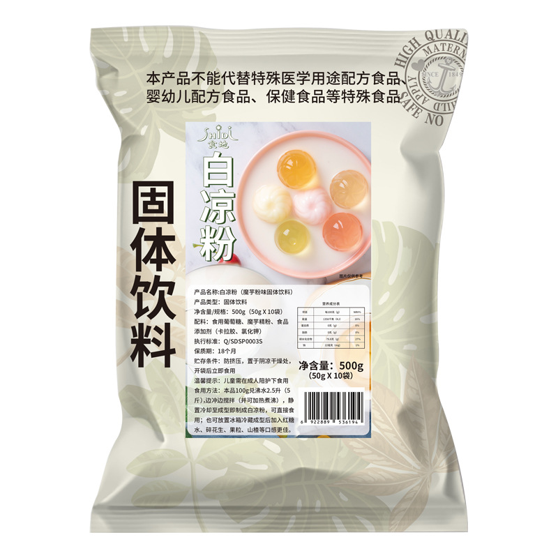 Shidi White Grass Jelly Powder 500g Cool-Commercial Ingredient for Desserts Milk Tea Shops; Wholesale Home-Made DIY Puddings