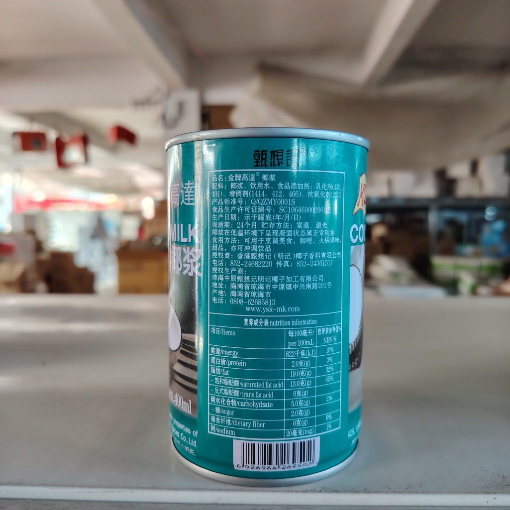 Coconut Milk for Cooking 400ml Canned Coconut Cream Made in China 24 Months Shelf Life for Thai Curries Desserts & Coffee Drinks