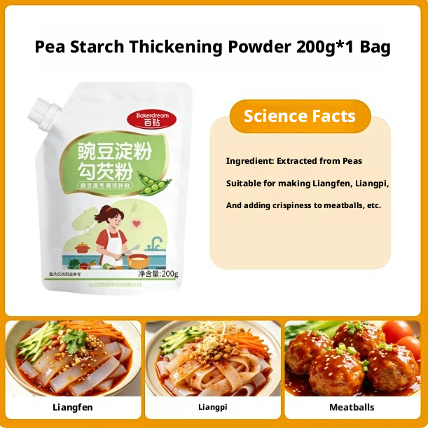 ZG060702豌豆淀粉.png